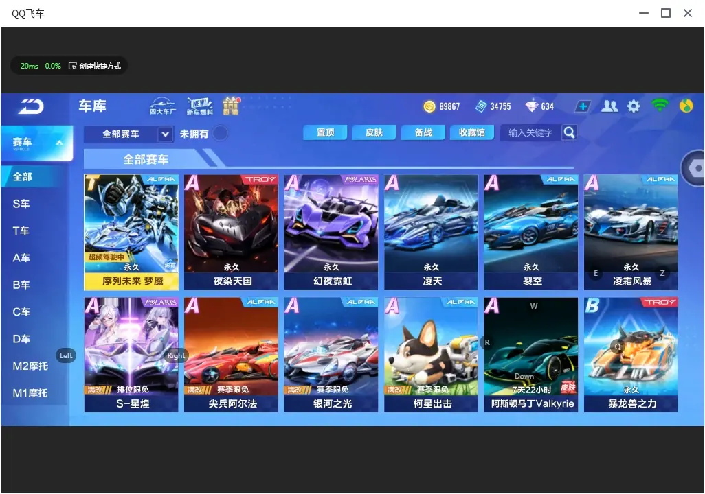 QQ飞车手游账号安卓QQLC607707 【单T/序列未来梦魇/魔王天狮】 【可二次实名】 【VIP6】 永久T车1 永久T车皮肤1 永久A车1 宠物2 永久T车：序列未来LYR； 永久T车皮肤：序列未来梦魇； 永久A车：凌