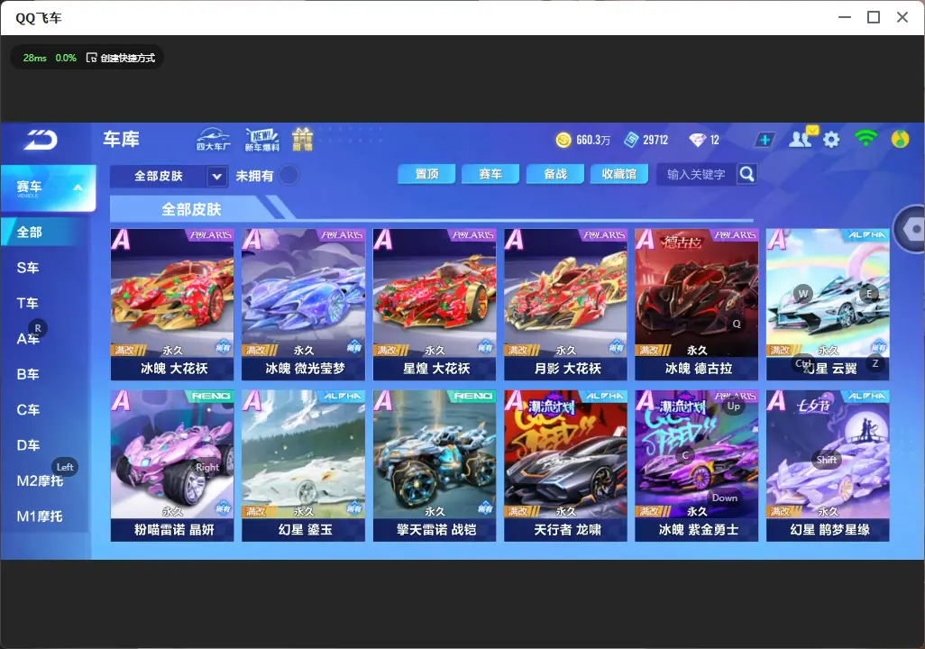 FCSLC32337QQ飞车手游账号详情图22 FCSLC32337QQ飞车手游账号详情图22