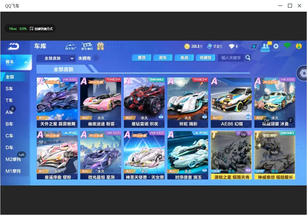 FCSLC32323QQ飞车手游账号详情图15 FCSLC32323QQ飞车手游账号详情图15