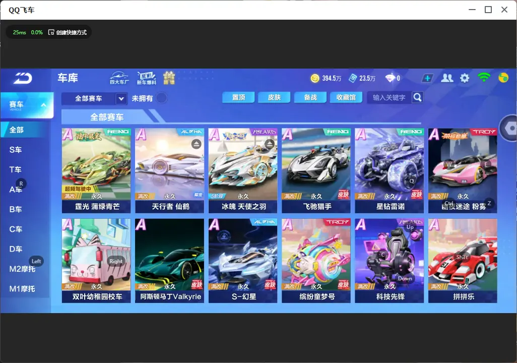 FCSLC32329QQ飞车手游账号详情图7 FCSLC32329QQ飞车手游账号详情图7