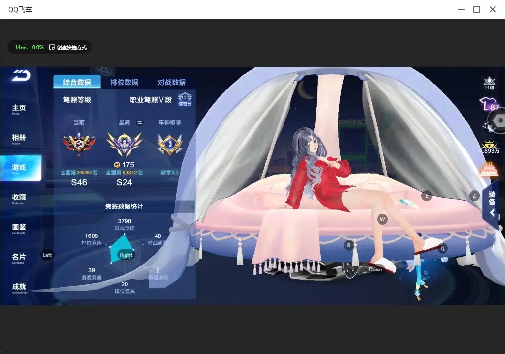 FCSLC32334QQ飞车手游账号详情图4 FCSLC32334QQ飞车手游账号详情图4