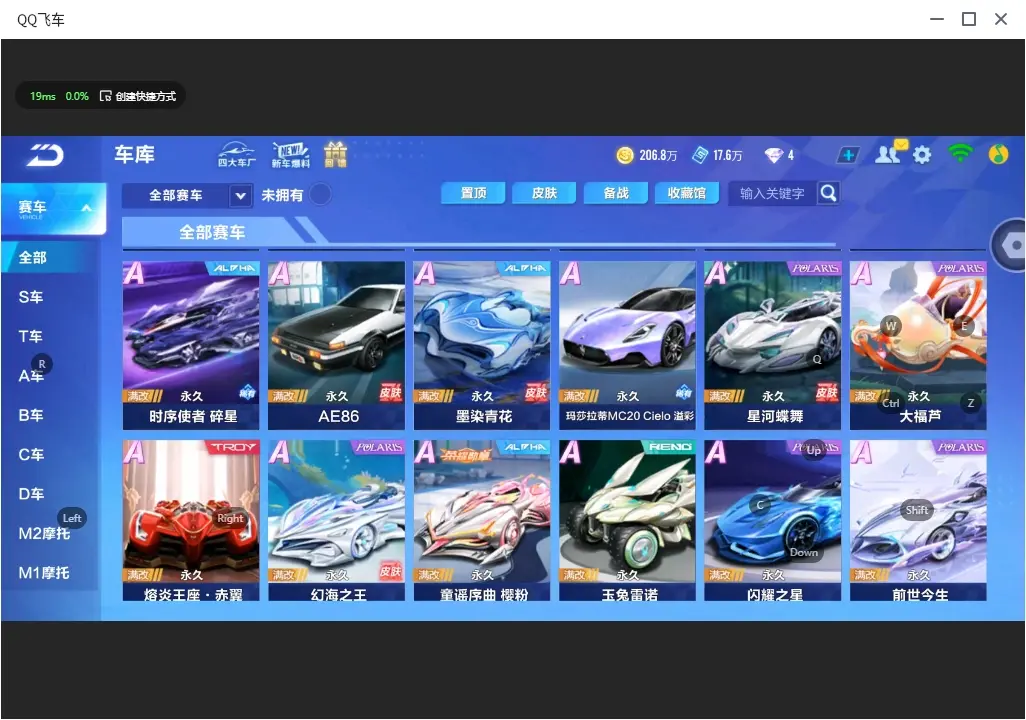 FCSLC32323QQ飞车手游账号详情图9 FCSLC32323QQ飞车手游账号详情图9