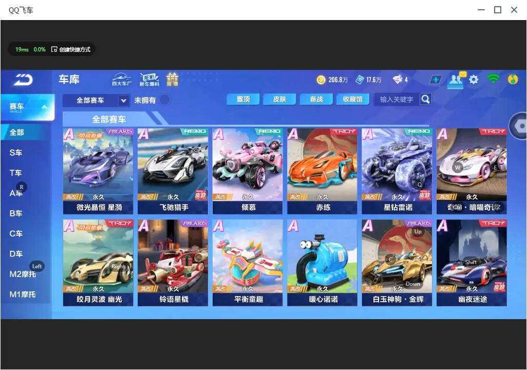 FCSLC32323QQ飞车手游账号详情图7 FCSLC32323QQ飞车手游账号详情图7
