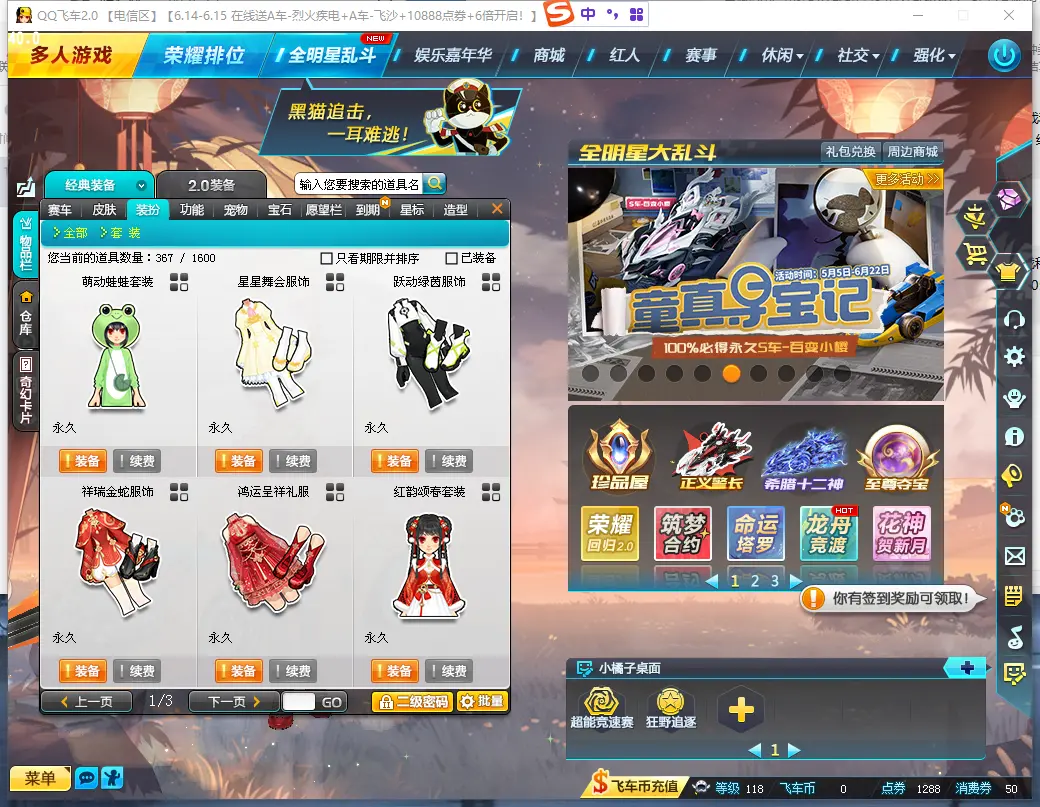 FCDLC30553QQ飞车端游账号详情图7 FCDLC30553QQ飞车端游账号详情图7