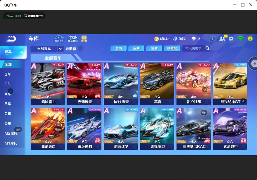 FCSLC32337QQ飞车手游账号详情图15 FCSLC32337QQ飞车手游账号详情图15