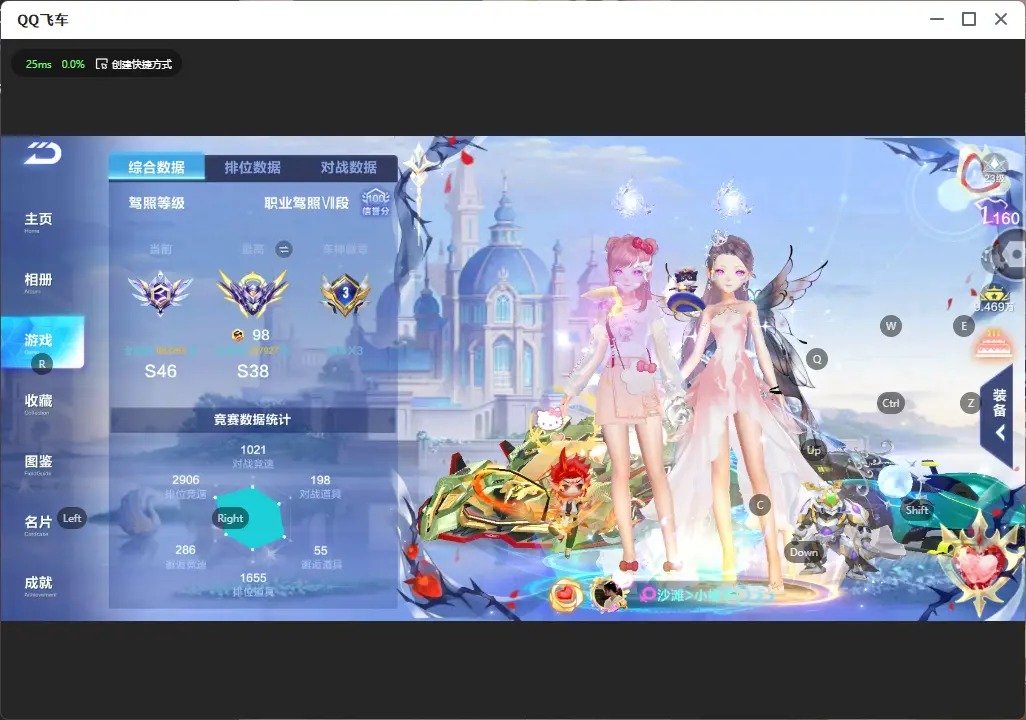 FCSLC32329QQ飞车手游账号详情图4 FCSLC32329QQ飞车手游账号详情图4