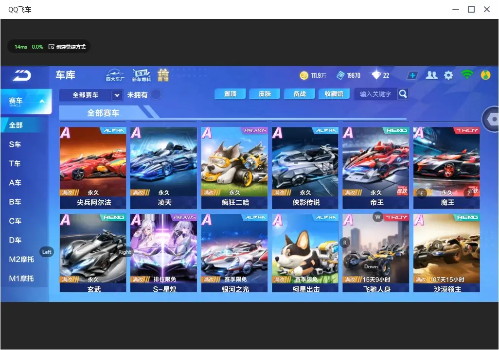 FCSLC32334QQ飞车手游账号详情图8 FCSLC32334QQ飞车手游账号详情图8