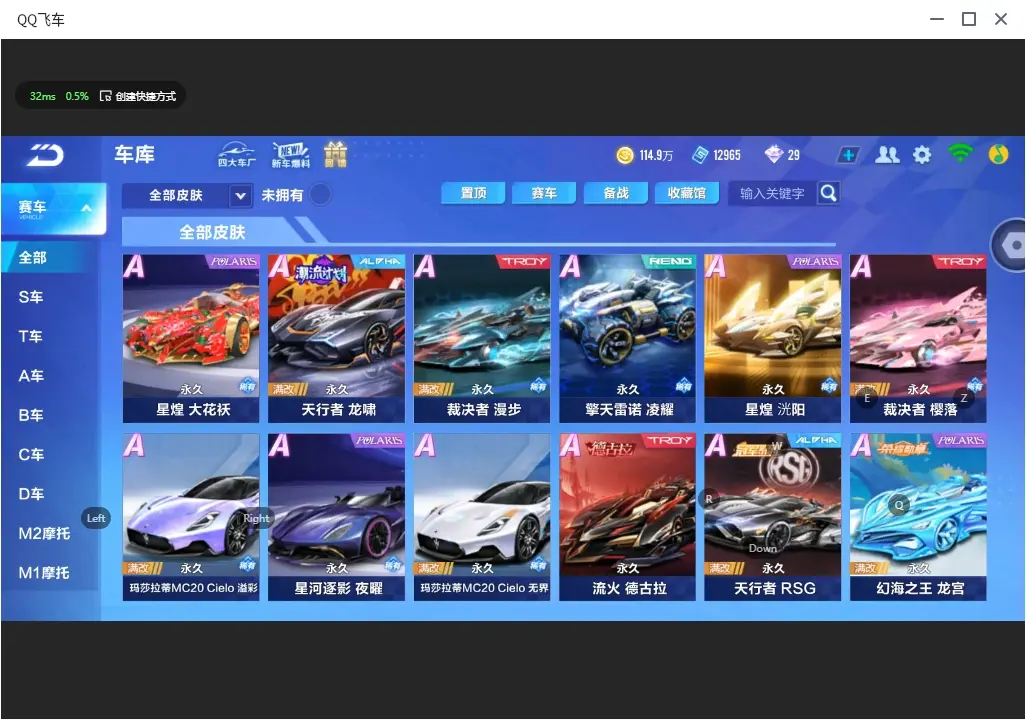 FCSLC32339QQ飞车手游账号详情图13 FCSLC32339QQ飞车手游账号详情图13