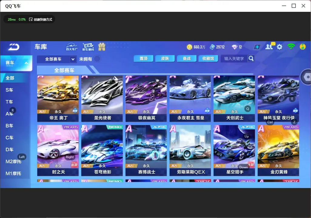 FCSLC32337QQ飞车手游账号详情图17 FCSLC32337QQ飞车手游账号详情图17