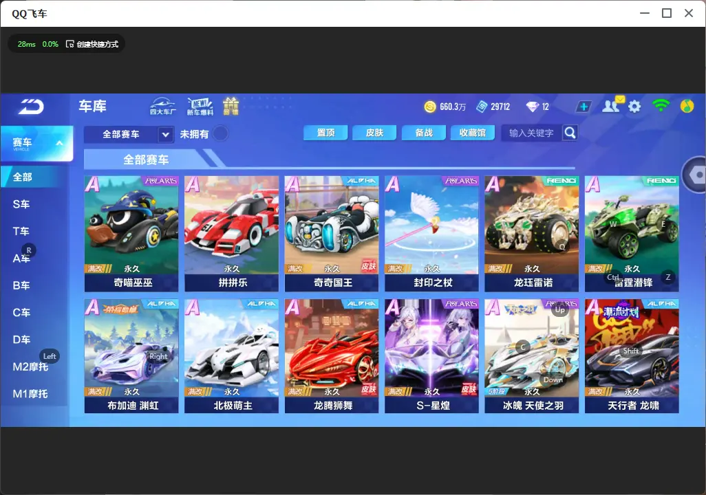 FCSLC32337QQ飞车手游账号详情图11 FCSLC32337QQ飞车手游账号详情图11