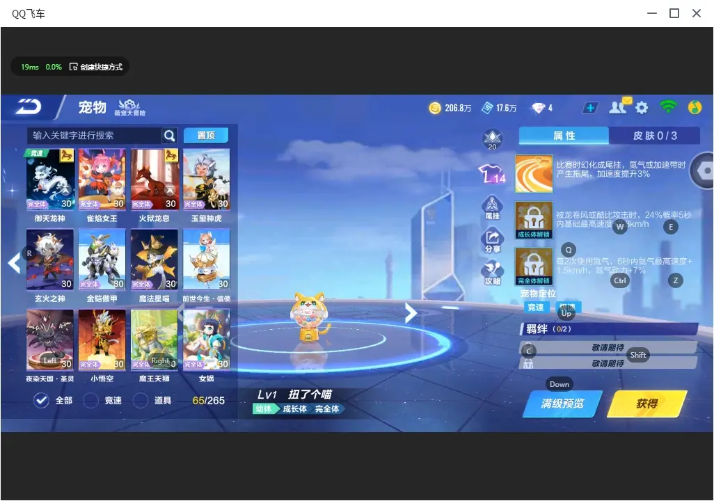FCSLC32323QQ飞车手游账号详情图16 FCSLC32323QQ飞车手游账号详情图16