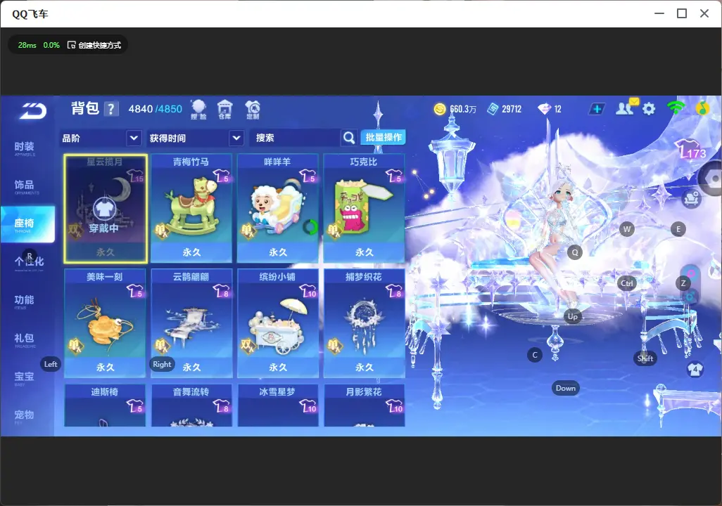 FCSLC32337QQ飞车手游账号详情图30 FCSLC32337QQ飞车手游账号详情图30