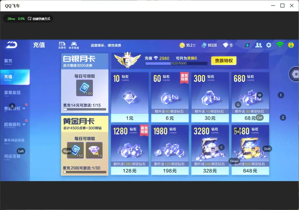 FCSLC32331QQ飞车手游账号详情图5 FCSLC32331QQ飞车手游账号详情图5