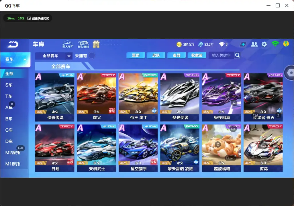 FCSLC32329QQ飞车手游账号详情图12 FCSLC32329QQ飞车手游账号详情图12