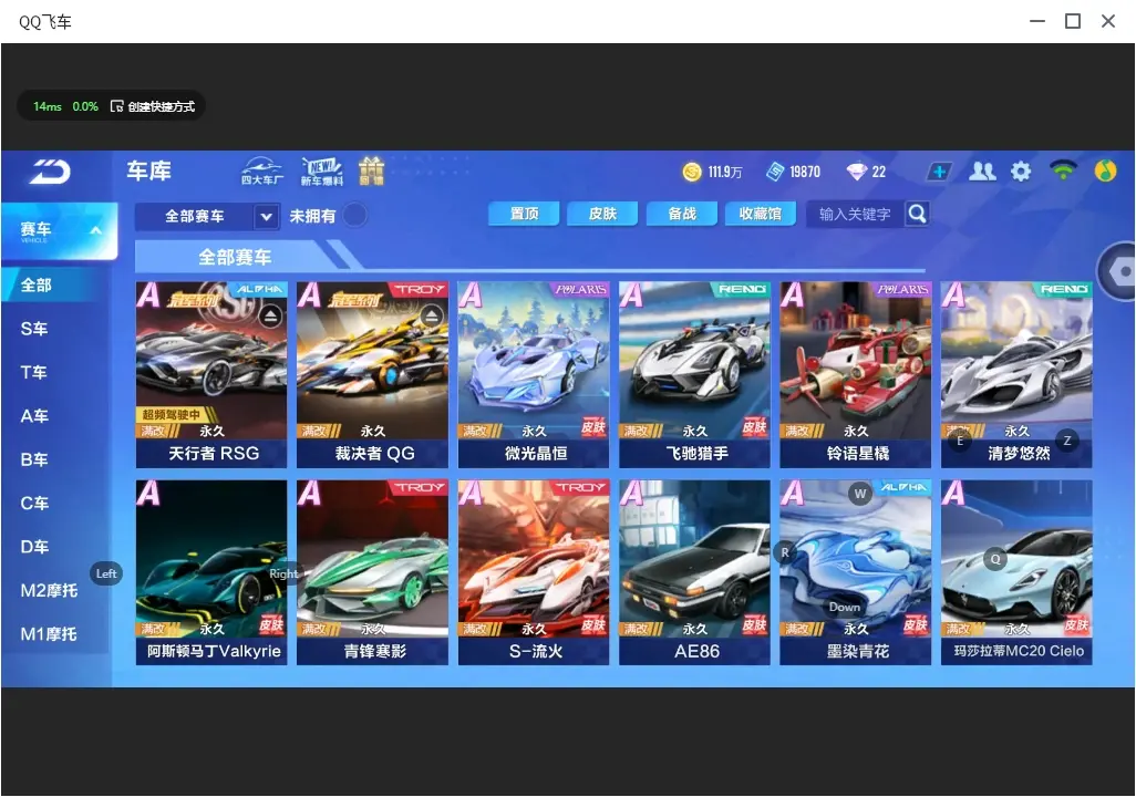 FCSLC32334QQ飞车手游账号详情图6 FCSLC32334QQ飞车手游账号详情图6