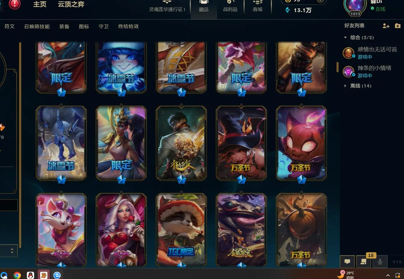 FCDLC30812QQ飞车端游账号详情图11 FCDLC30812QQ飞车端游账号详情图11