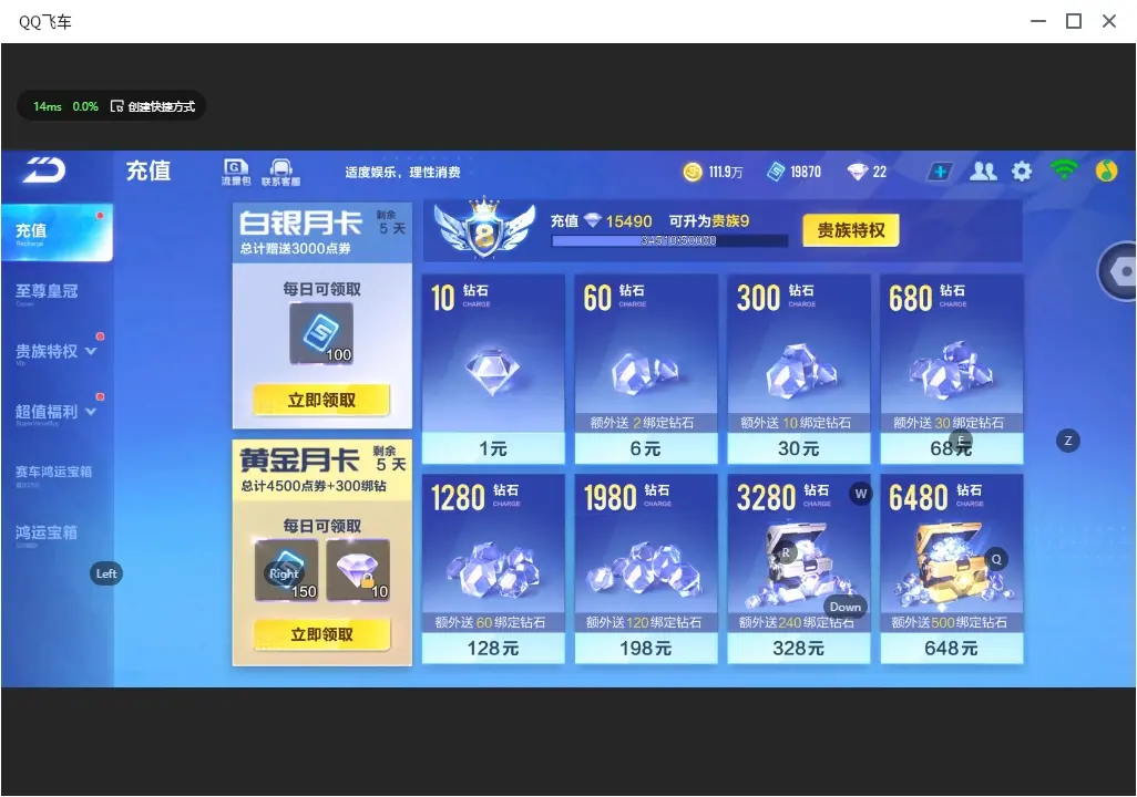 FCSLC32334QQ飞车手游账号详情图5 FCSLC32334QQ飞车手游账号详情图5