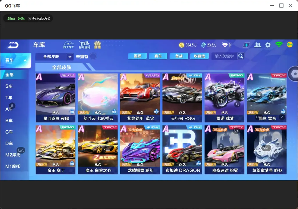 FCSLC32329QQ飞车手游账号详情图15 FCSLC32329QQ飞车手游账号详情图15