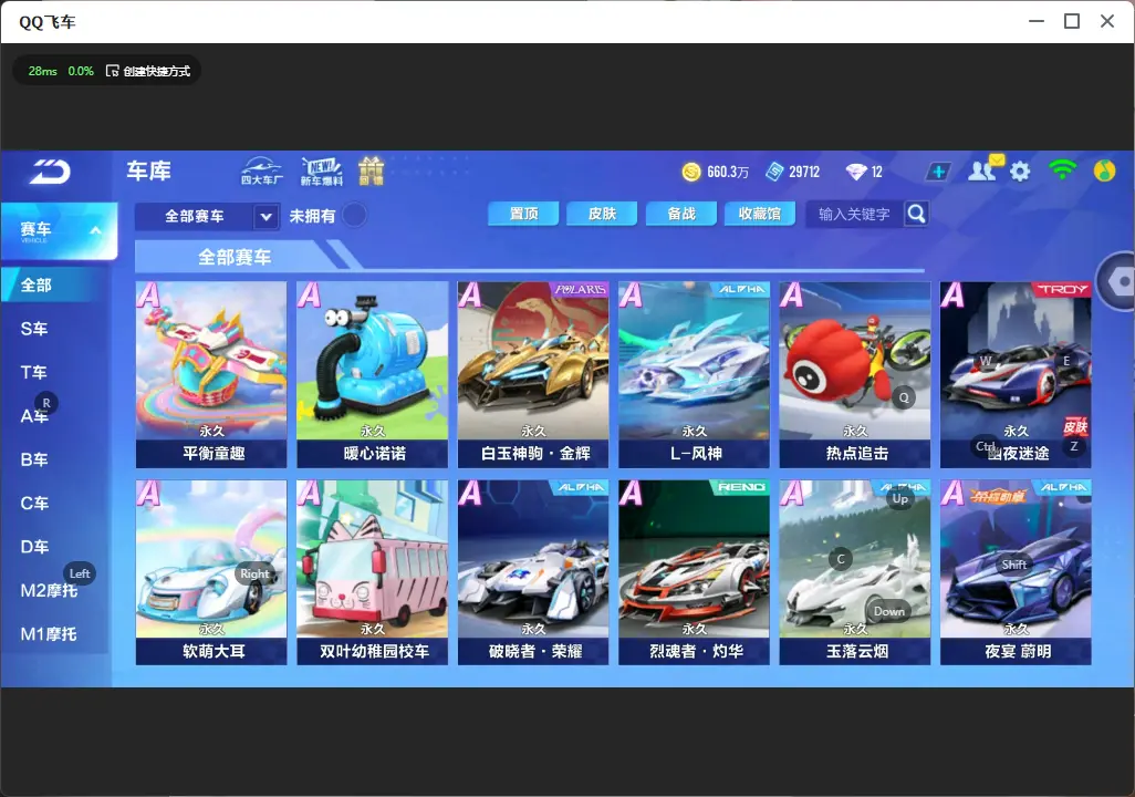FCSLC32337QQ飞车手游账号详情图9 FCSLC32337QQ飞车手游账号详情图9