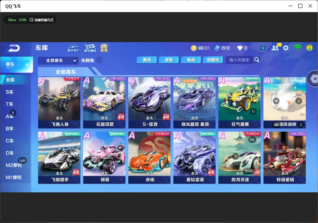 FCSLC32337QQ飞车手游账号详情图8 FCSLC32337QQ飞车手游账号详情图8
