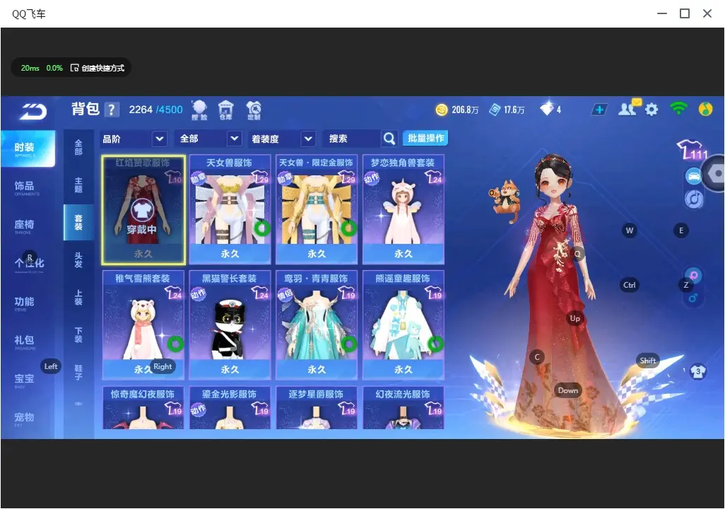 FCSLC32323QQ飞车手游账号详情图20 FCSLC32323QQ飞车手游账号详情图20