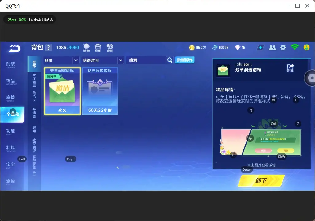 FCSLC32331QQ飞车手游账号详情图13 FCSLC32331QQ飞车手游账号详情图13