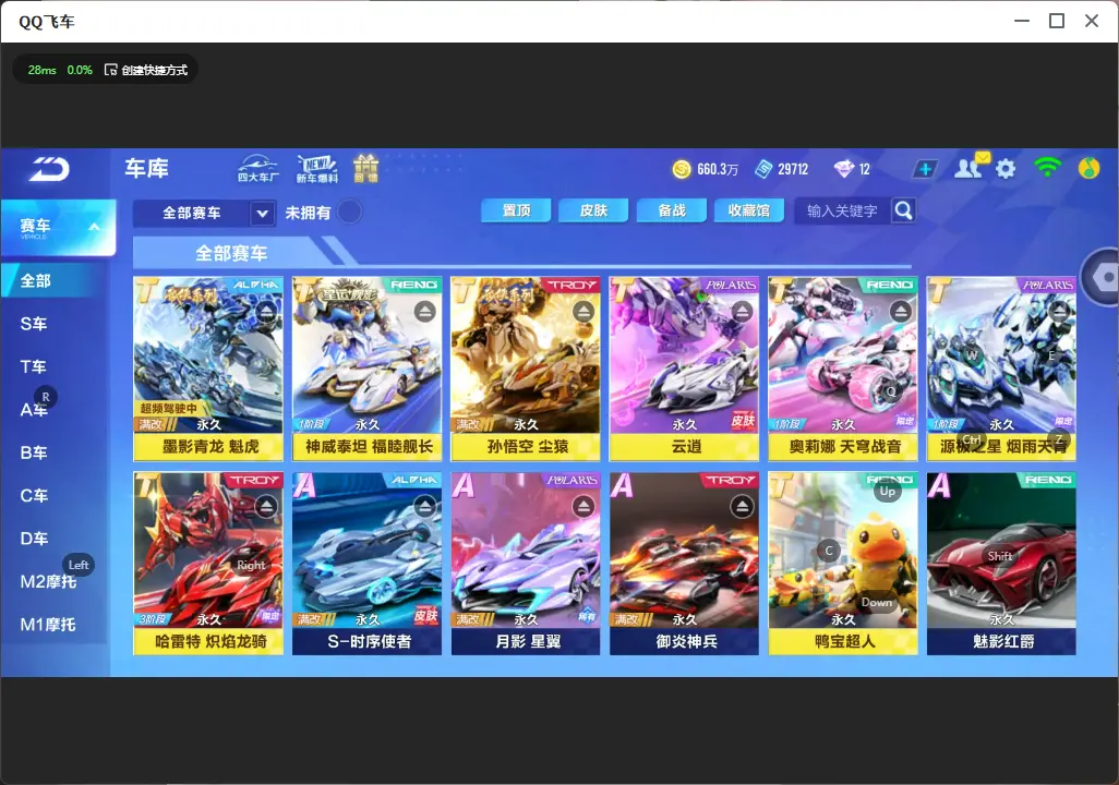 FCSLC32337QQ飞车手游账号详情图7 FCSLC32337QQ飞车手游账号详情图7