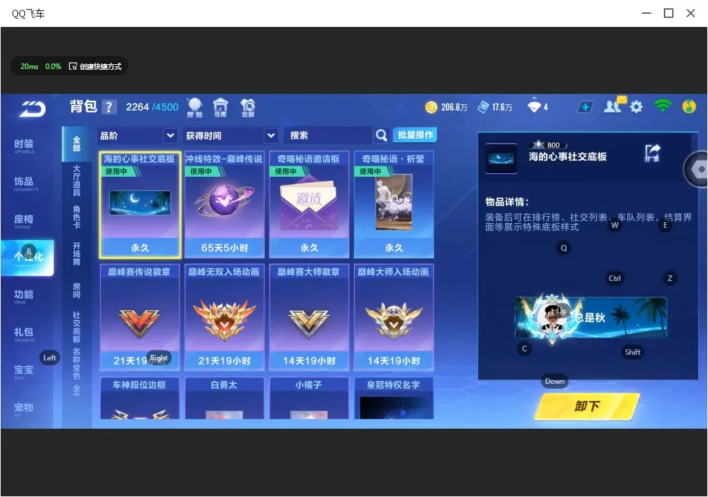 FCSLC32323QQ飞车手游账号详情图23 FCSLC32323QQ飞车手游账号详情图23