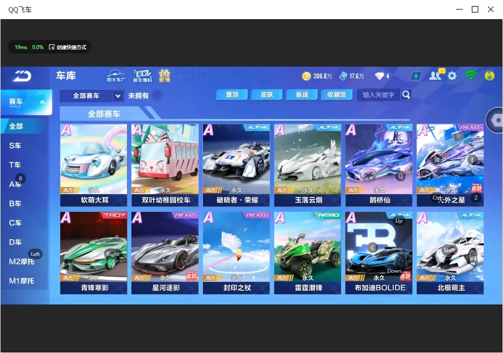FCSLC32323QQ飞车手游账号详情图8 FCSLC32323QQ飞车手游账号详情图8