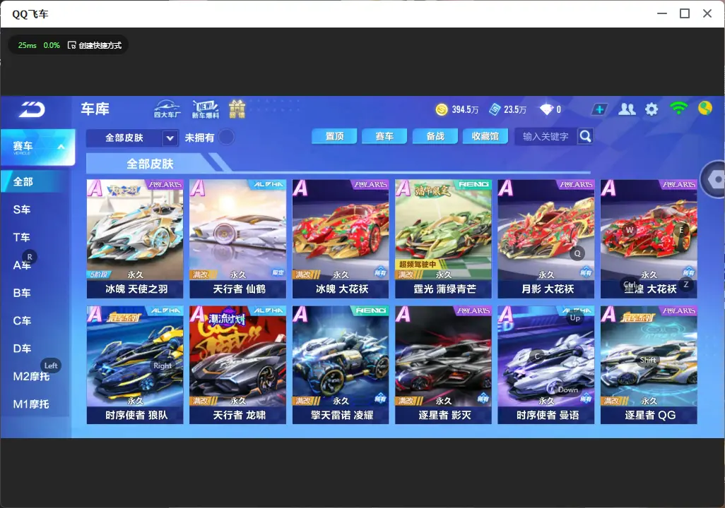 FCSLC32329QQ飞车手游账号详情图14 FCSLC32329QQ飞车手游账号详情图14
