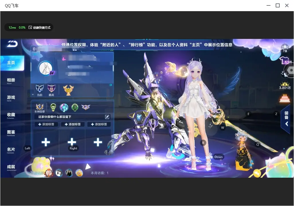 FCSLC32354QQ飞车手游账号详情图3 FCSLC32354QQ飞车手游账号详情图3