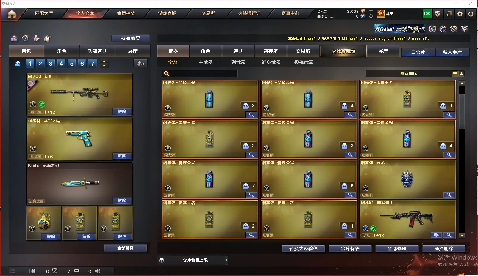 CFLC314986穿越火线账号详情图7 CFLC314986穿越火线账号详情图7