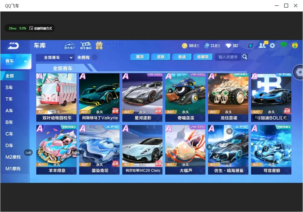 FCSLC32353QQ飞车手游账号详情图7 FCSLC32353QQ飞车手游账号详情图7