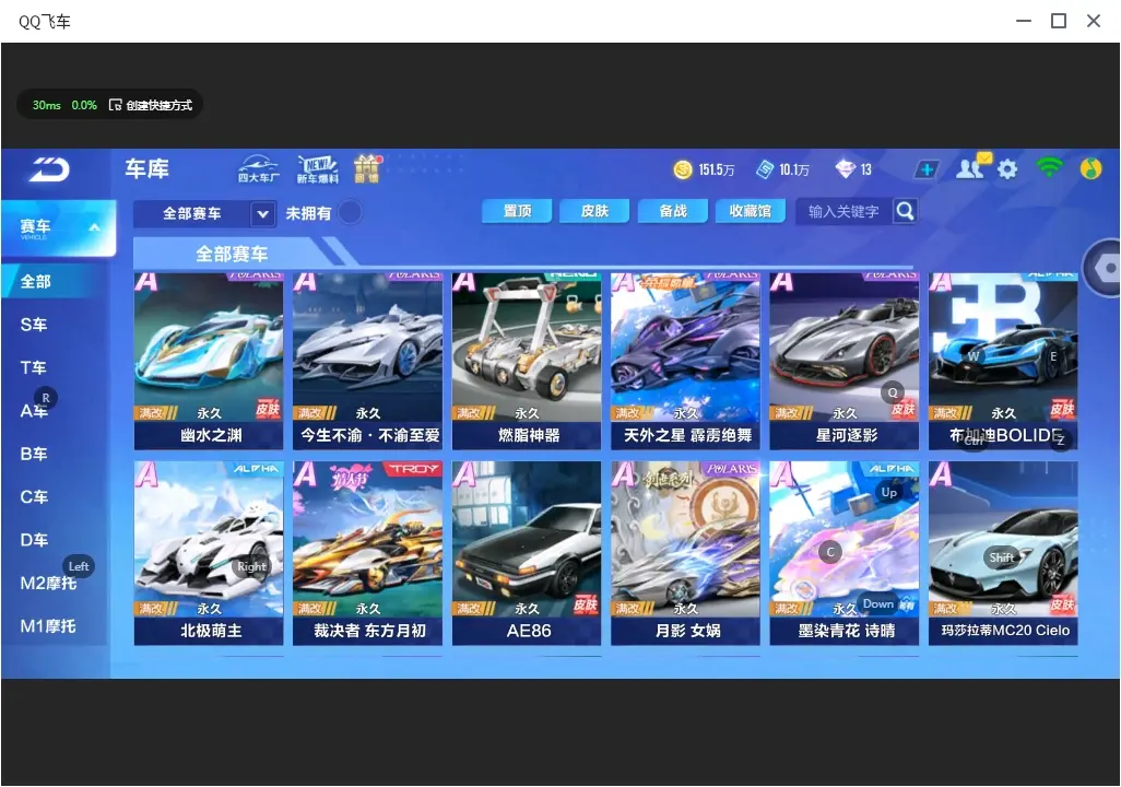 FCSLC32357QQ飞车手游账号详情图8 FCSLC32357QQ飞车手游账号详情图8