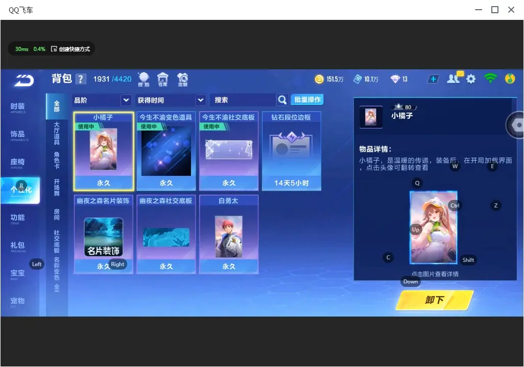 FCSLC32357QQ飞车手游账号详情图24 FCSLC32357QQ飞车手游账号详情图24