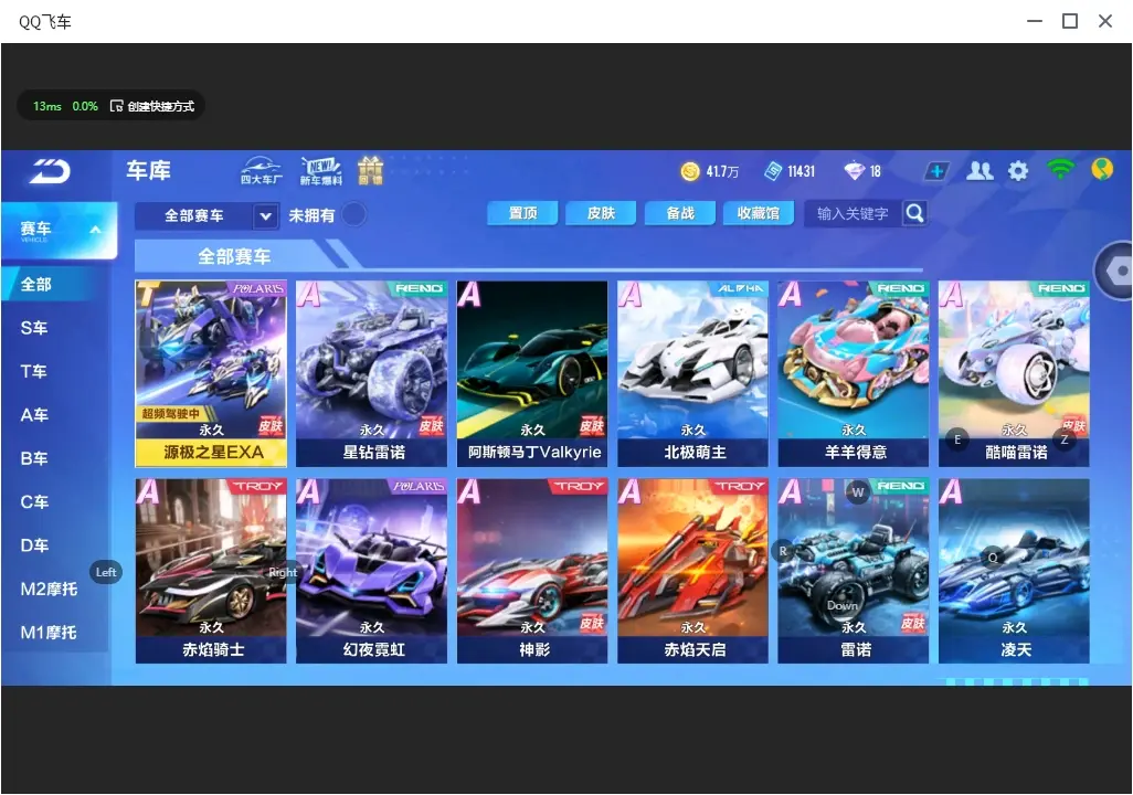 QQ飞车手游账号安卓QQLC607804 【单T/源极之星/玉玺神虎】 【可二次实名】 【VIP8】 永久T车1 永久A车4 宠物2 永久T车：源极之星EXA； 永久A车：雷诺，凌天，酷喵雷诺，AE86； 宠物：女娲，玉玺神
