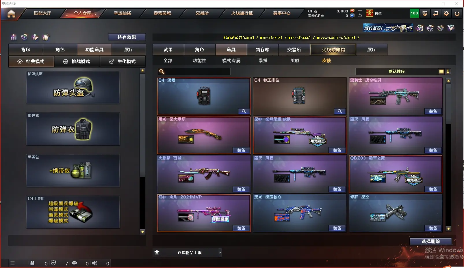 CFLC314986穿越火线账号详情图13 CFLC314986穿越火线账号详情图13