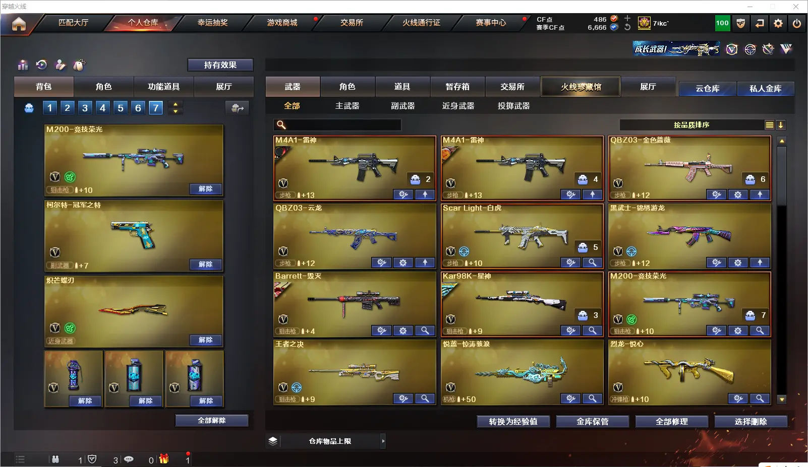 CFLC315891穿越火线账号详情图3 CFLC315891穿越火线账号详情图3