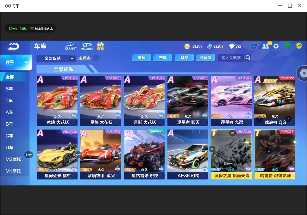 FCSLC32353QQ飞车手游账号详情图11 FCSLC32353QQ飞车手游账号详情图11