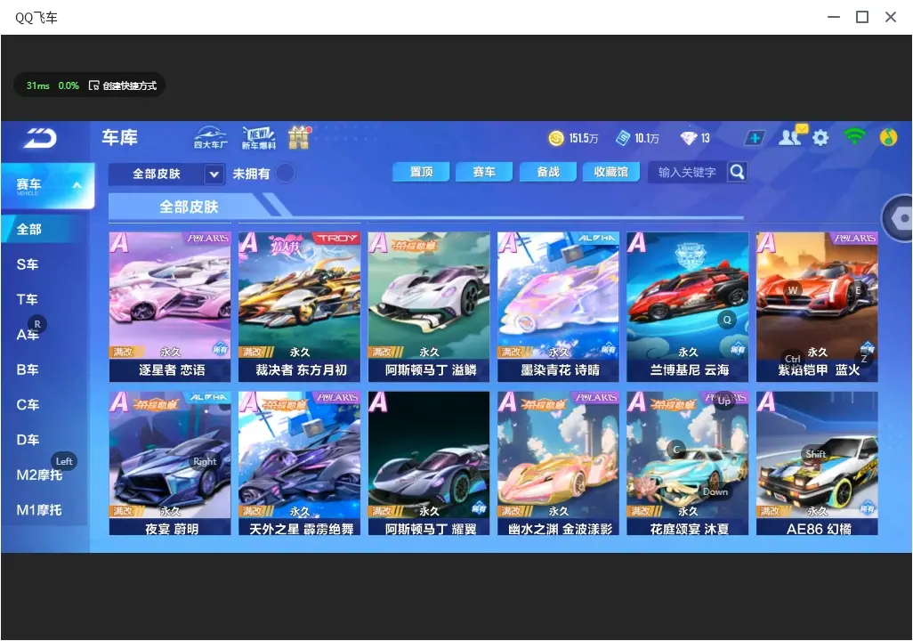 FCSLC32357QQ飞车手游账号详情图15 FCSLC32357QQ飞车手游账号详情图15