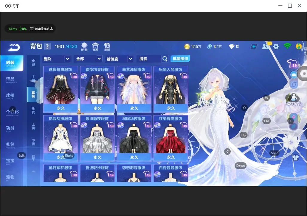 FCSLC32357QQ飞车手游账号详情图20 FCSLC32357QQ飞车手游账号详情图20