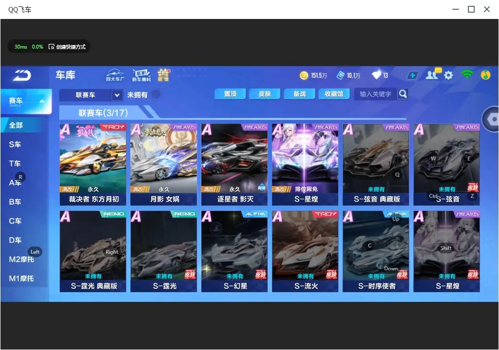 FCSLC32357QQ飞车手游账号详情图13 FCSLC32357QQ飞车手游账号详情图13