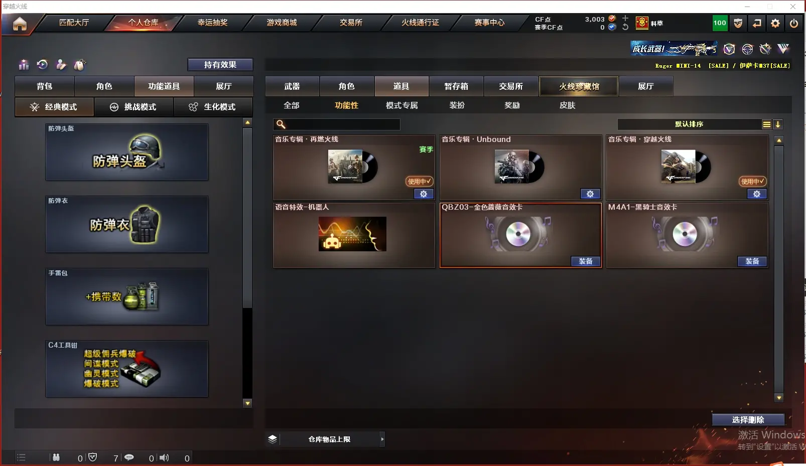 CFLC314986穿越火线账号详情图17 CFLC314986穿越火线账号详情图17