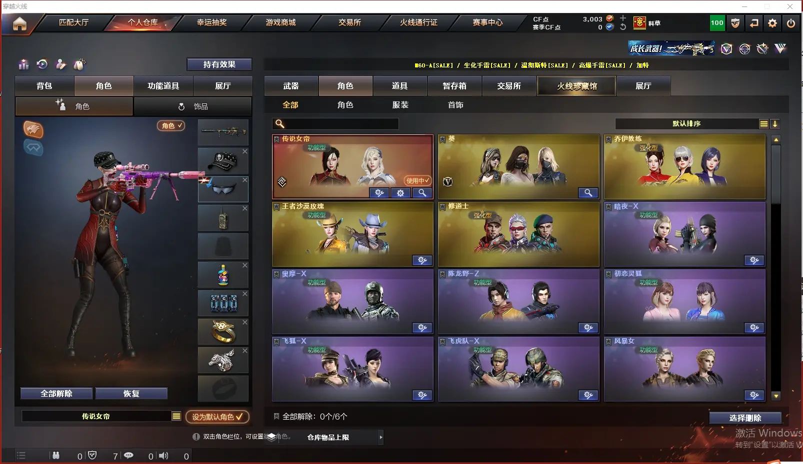 CFLC314986穿越火线账号详情图11 CFLC314986穿越火线账号详情图11