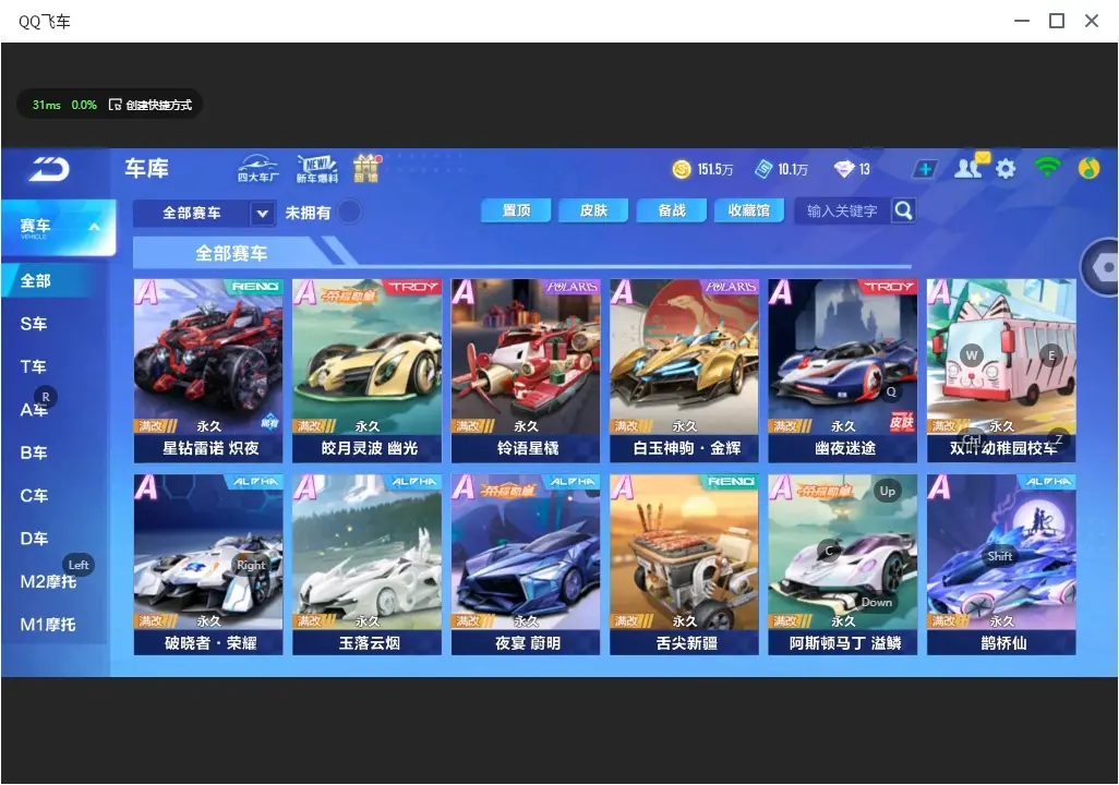 FCSLC32357QQ飞车手游账号详情图7 FCSLC32357QQ飞车手游账号详情图7