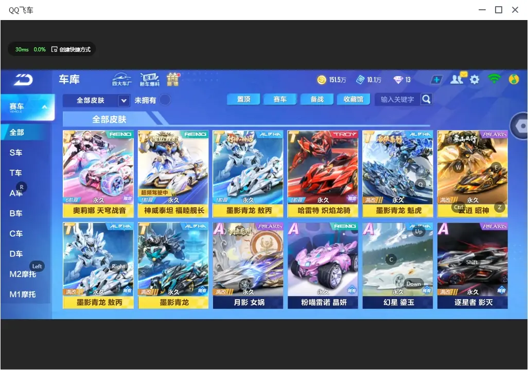 FCSLC32357QQ飞车手游账号详情图14 FCSLC32357QQ飞车手游账号详情图14