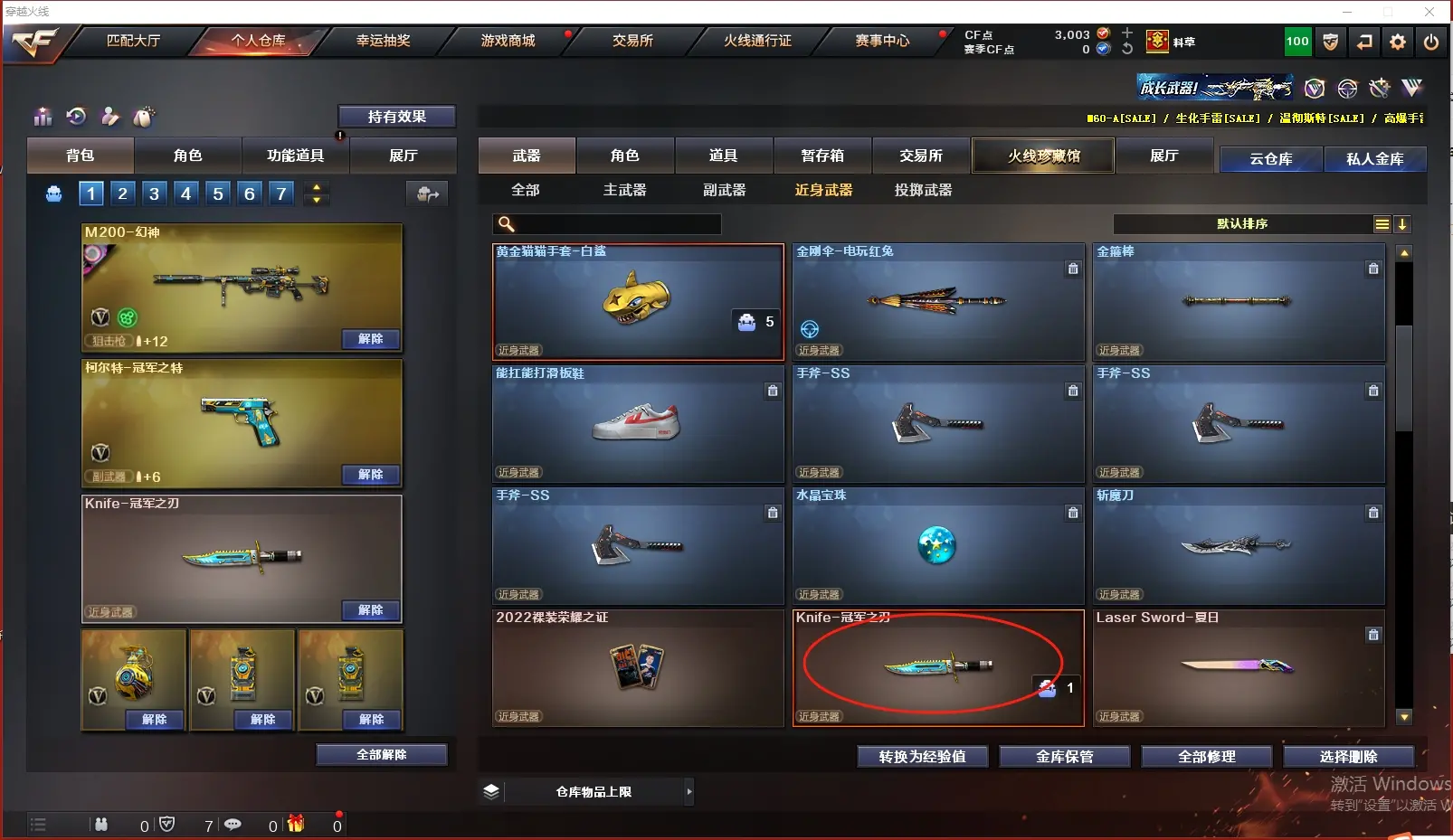 CFLC314986穿越火线账号详情图10 CFLC314986穿越火线账号详情图10