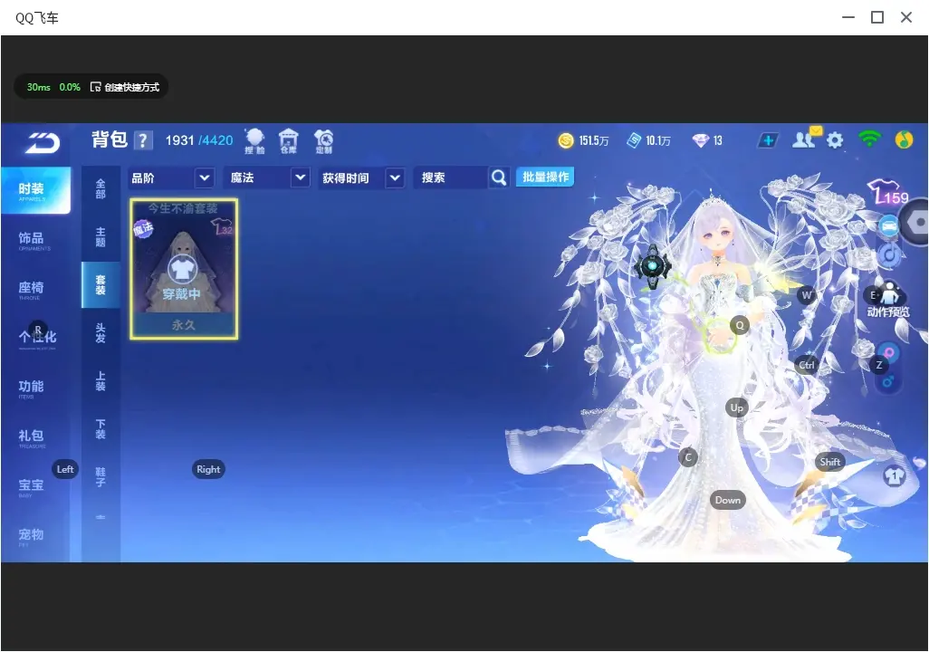 FCSLC32357QQ飞车手游账号详情图18 FCSLC32357QQ飞车手游账号详情图18