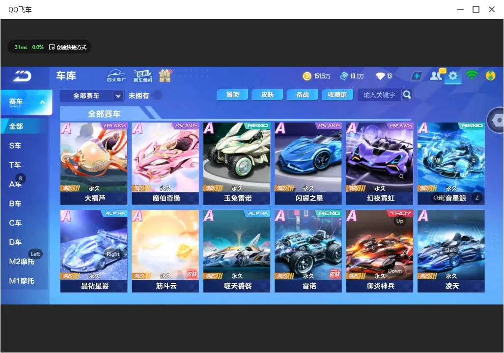 FCSLC32357QQ飞车手游账号详情图9 FCSLC32357QQ飞车手游账号详情图9