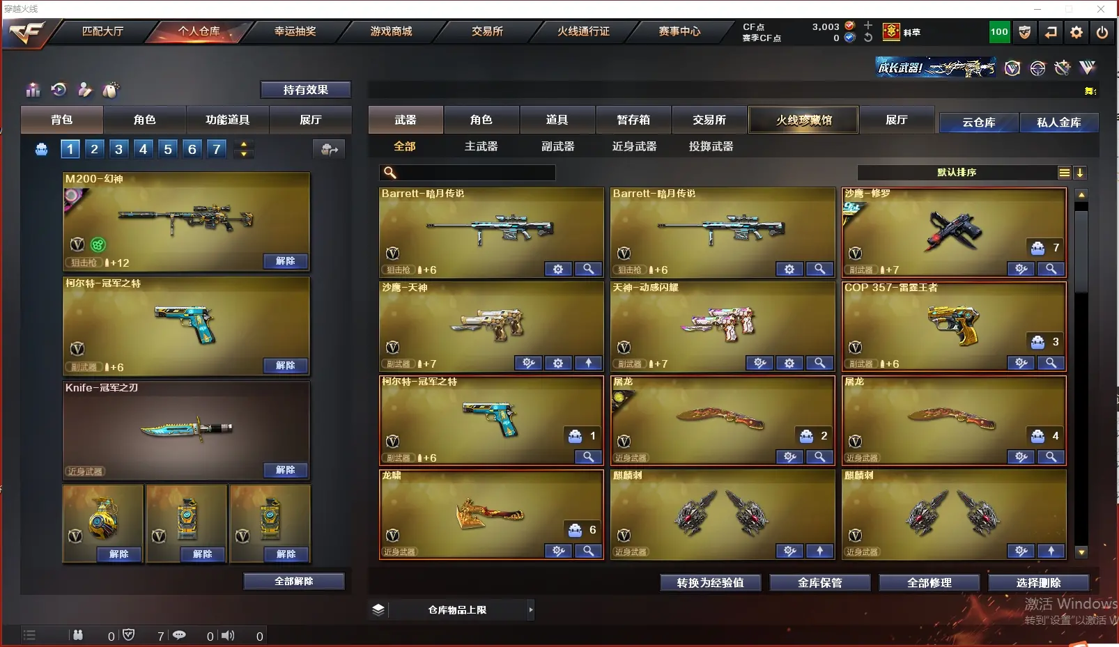 CFLC314986穿越火线账号详情图5 CFLC314986穿越火线账号详情图5